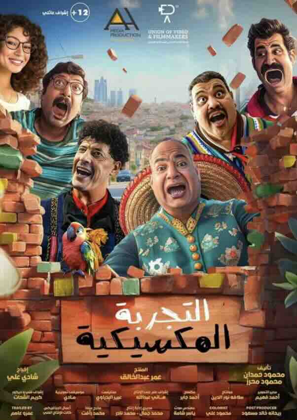 Мексиканские приключения